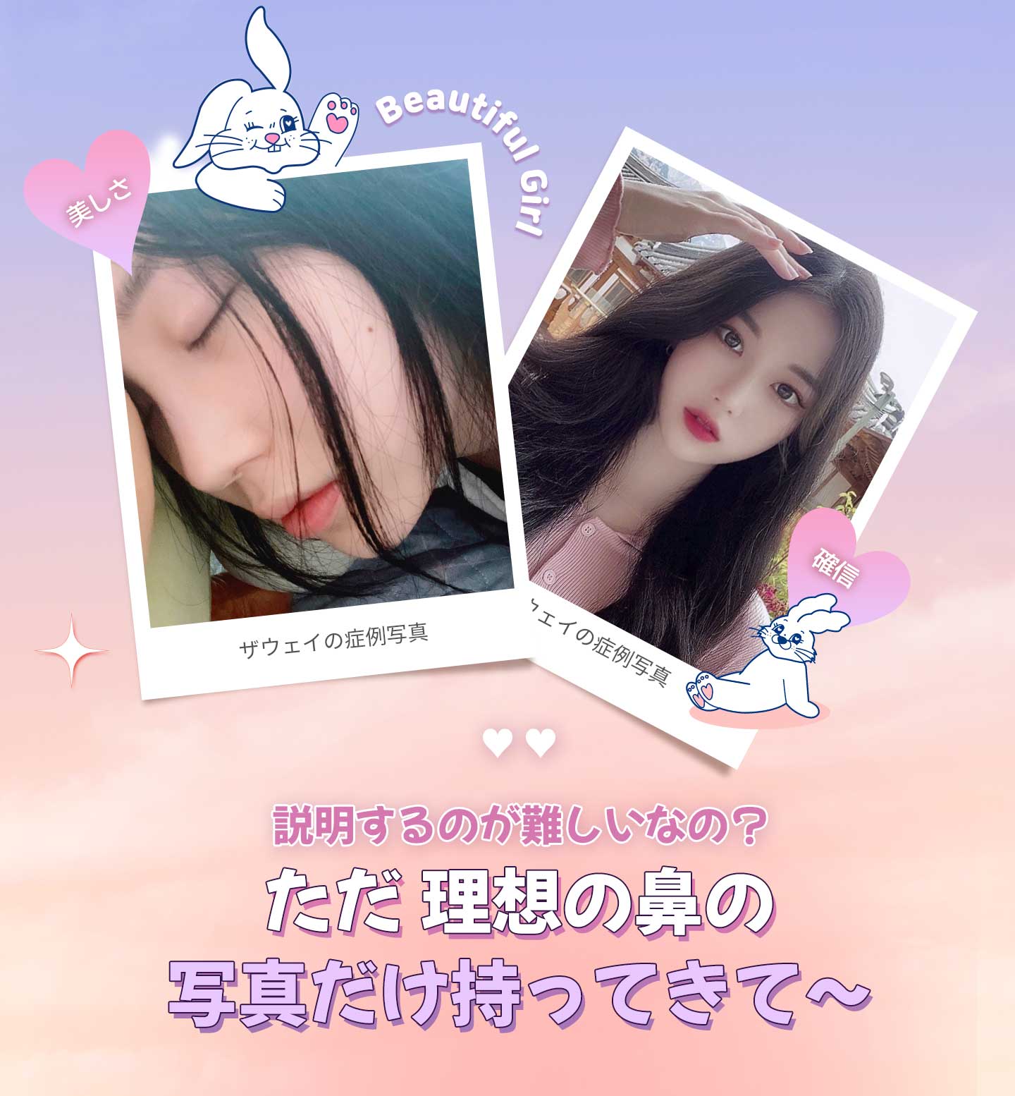 韓国鼻整形おすすめ