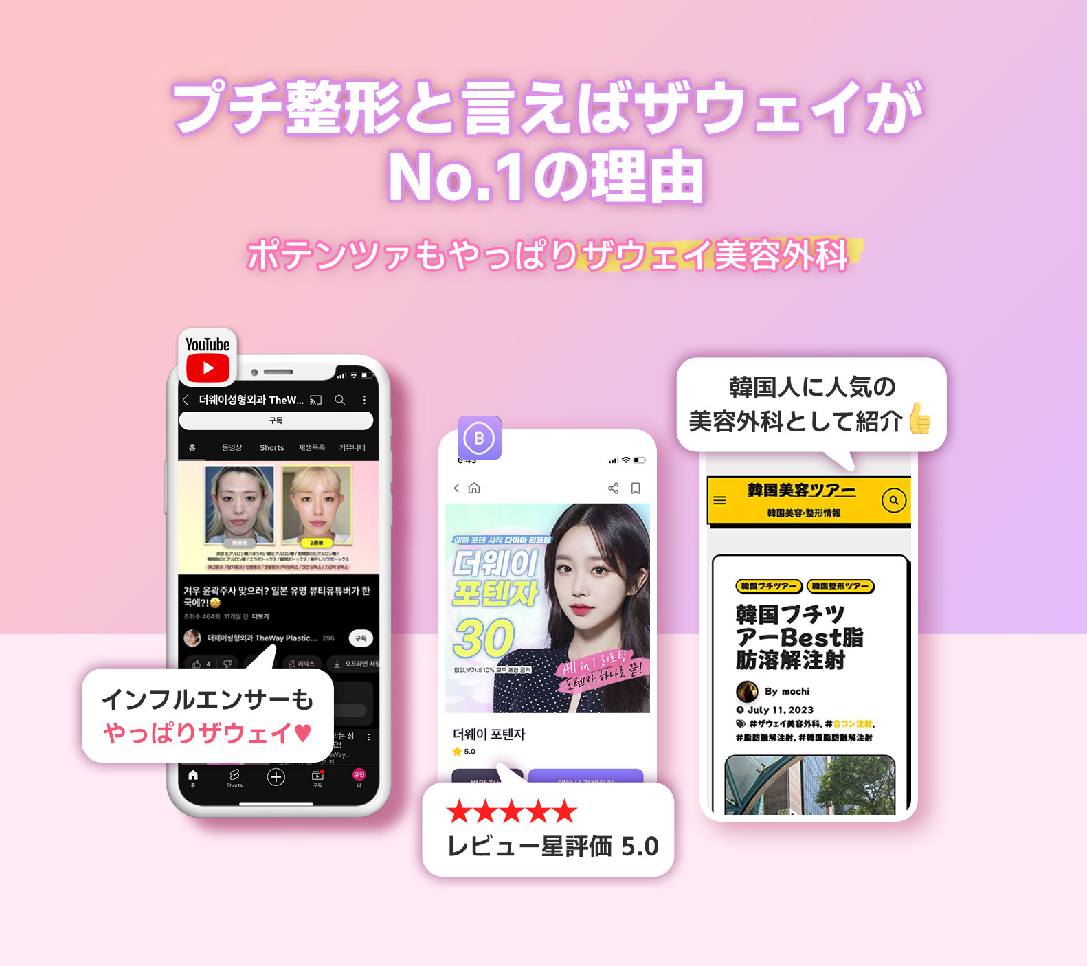 韓国ポテンツァ