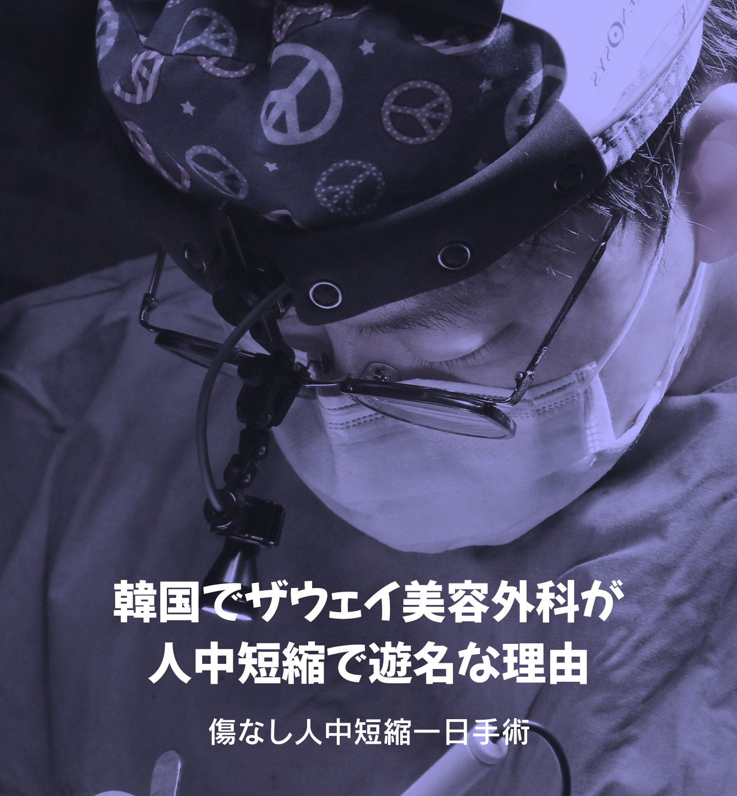 韓国人中短縮おすすめ